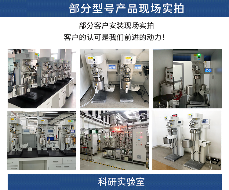AC250ml夾套式全自動下放料反應釜(圖2)