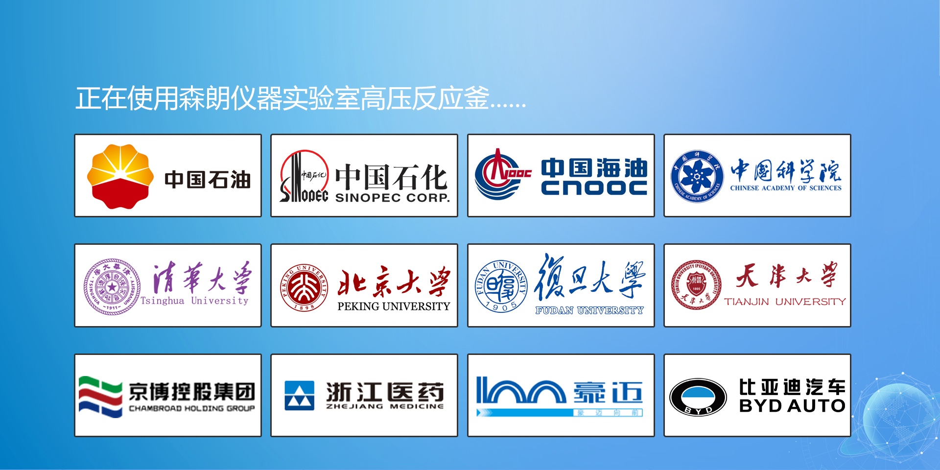 UC500連續反應集成系統裝置(圖2)